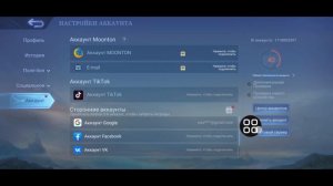 Как войти на другом устройстве с помощью своей учетно?