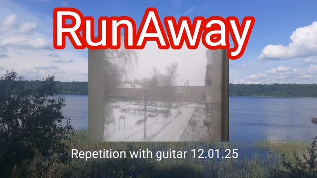 RunAway под гитару репа 12.01.2025 - Михаил Ленов 238