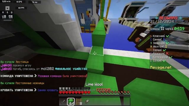 Майнкрафт бедварс,НО ПОСЛЕ КАЖДОЙ Сломанной Кроавати смотреть онлайн