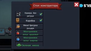СЕКРЕТ В КОМНАТЕ РАЗРАБОТЧИКОВ//СОУЛ НАЙТ(Soul Knight)