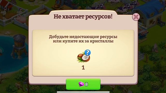Земля-Матушка: Сердцебиение фермы