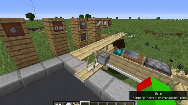 Гайд по Simple Planes | Minecraft Майнкрафт смотреть онлайн