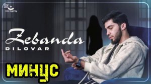 Ад Ака Диловар "Зебанда" МИНУС - Ad Aka Dilovar "Zebanda" MINUS