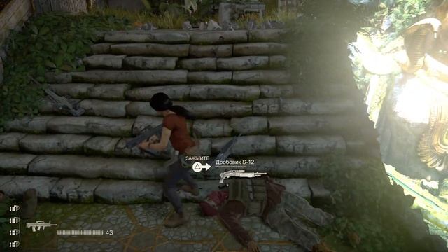 Uncharted: Наследие воров. Глава 7