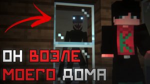 Этот ХОРРОР мод ТЕБЯ точно ИСПУГАЕТ ! / Майнкрафт Страшные Моды #9 - The Man From The Fog Reimagined