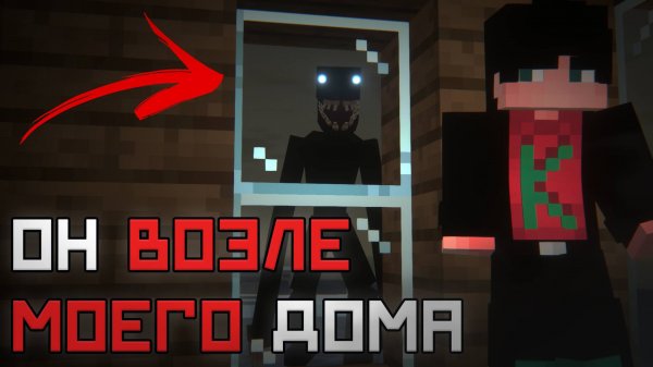 Этот ХОРРОР мод ТЕБЯ точно ИСПУГАЕТ ! / Майнкрафт Страшные Моды #9 - The Man From The Fog Reimagined