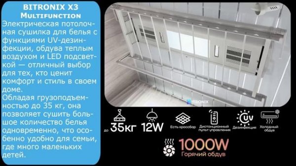 Bitronix X3 Multifunction в белом цвете сборка №1