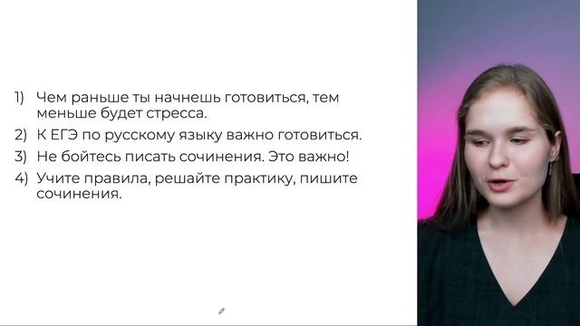 Что делать до конца лета? | РУССКИЙ ЯЗЫК | 99 БАЛЛОВ