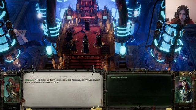 Warhammer 40000: Rogue Trader - 6 - Электродинамическая обитель