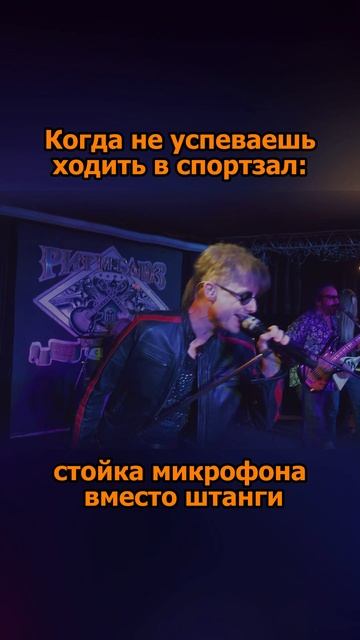 Сергей АРУТЮНОВ - Стойка микрофона вместо штанги смотреть онлайн