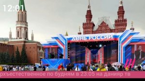день россии проходит в Москве с 12 по 15 июня в 2025 году