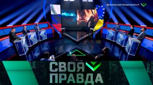 «Своя правда»: «Дезинсекция продолжается»| Выпуск от 11 июня 2025 года