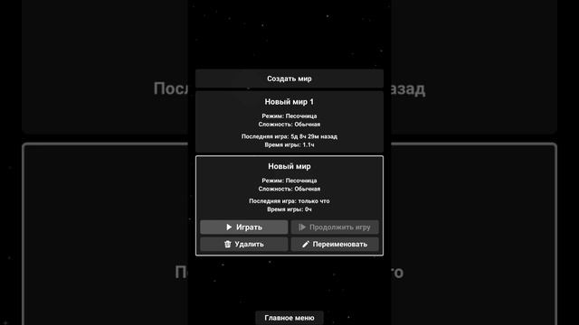 Как установить моды на Space Flight Simulator