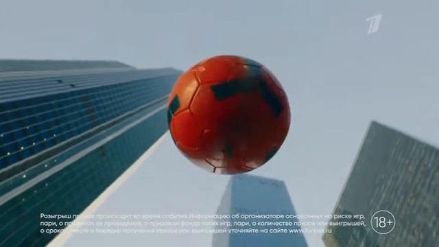 Начало трансляции футбольного матча Первый канал 1