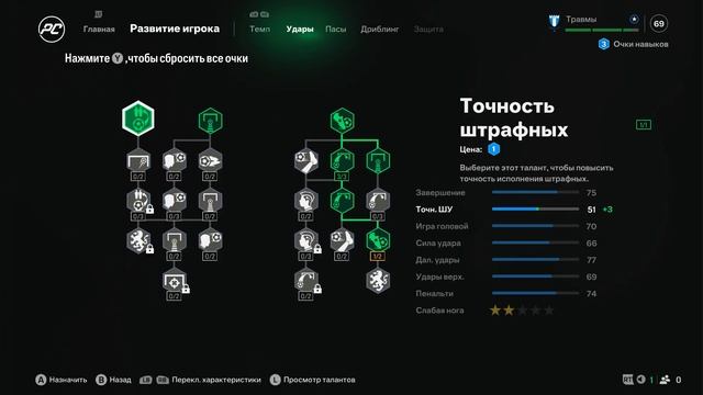 Карьера за Ибрагимовича в EA FC 25 #3 Травма до конца сезон смотреть онлайн