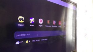 Как пользоваться браузером на телевизоре?