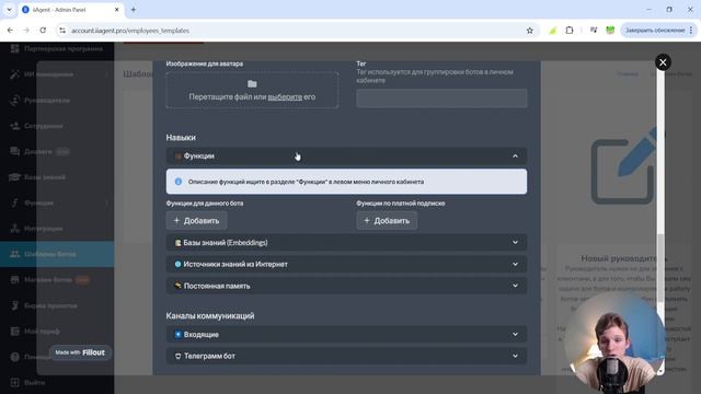 Как расшифровать MP3 в текст с помощью бота на Iiagent.pro | П?