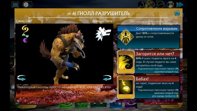 Puzzle Quest 3 Серия испытаний Свет и яд 60 уровня и Марафон б смотреть онлайн