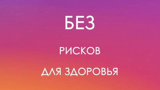 Как избавиться от морщин на лбу за 10 минут в день. Гимн? смотреть онлайн