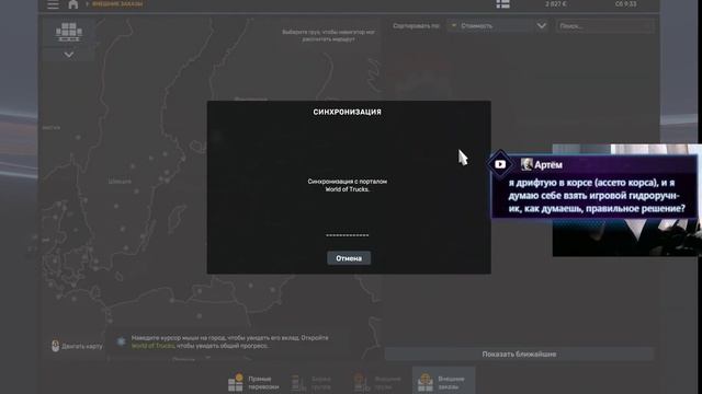 Euro Truck Simulator 2 - Качаю профиль с нуля - Продолжаем гасить