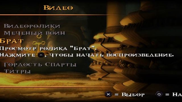 God of war ghost of Sparta бонусный ролик смотреть онлайн