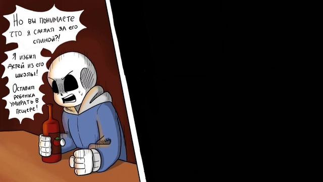 Воспоминание продолжение — комикс undertale — часть 4 смотреть онлайн