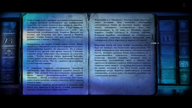 THE LOST CROWN # 8 ВИДЕО ПРОХОЖДЕНИЕ ОТ АЛЕКСАНДРА ИГРОФФ