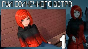 7 дней лета: Youth Sky (Небо Юности) Гул солнечного ветра #1 Пятое поколение