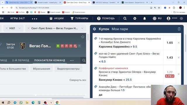 Прогноз на хоккей по таблице. НХЛ. Много Вариантов. Экс смотреть онлайн