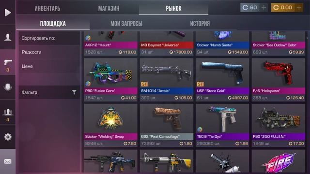 УРА! НОВЫЙ НОВОГОДНИЙ БЕСКОНЕЧНЫЙ ПРОМОКОД В СТАНДОФФ