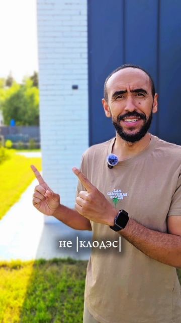 Как произносят эти слова? Часть 2