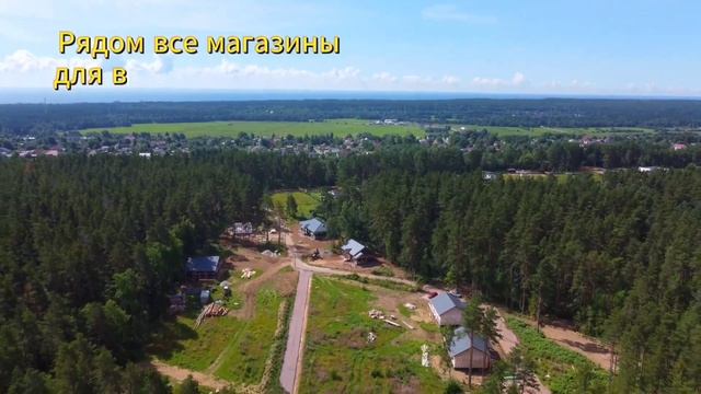 Об инфраструктуре КП Лесной форт смотреть онлайн