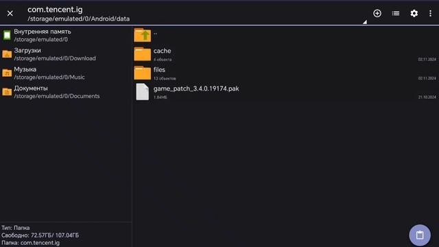 ТУТОР КАК СКАЧАТЬ КФГ МОД НА ПАБГ МОБАИЛ смотреть онлайн