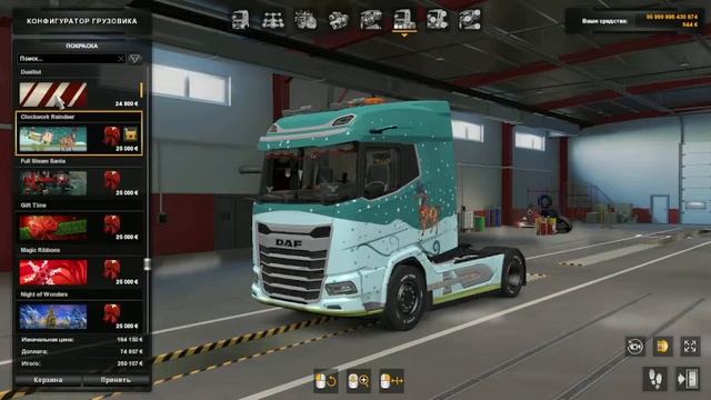 Новый DAF уже в игре ETS 2 смотреть онлайн