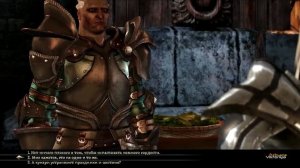 Прохождение Dragon Age Origins Свадьба Алистера и Серого Стра?