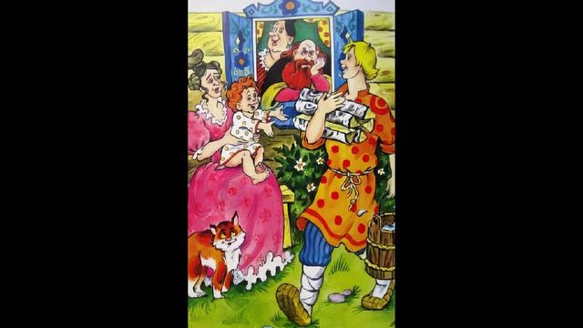 Сказка о попе и о работнике его Балде Пушкин А С смотреть онлайн