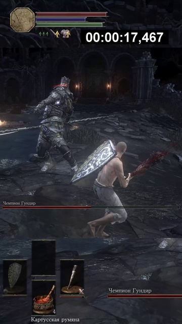 Чемпион Гундир без перекатов и парирования v1 (SL1, No-Hit, No Parry, No Rolls) ▼ Dark Souls 3 смотреть онлайн