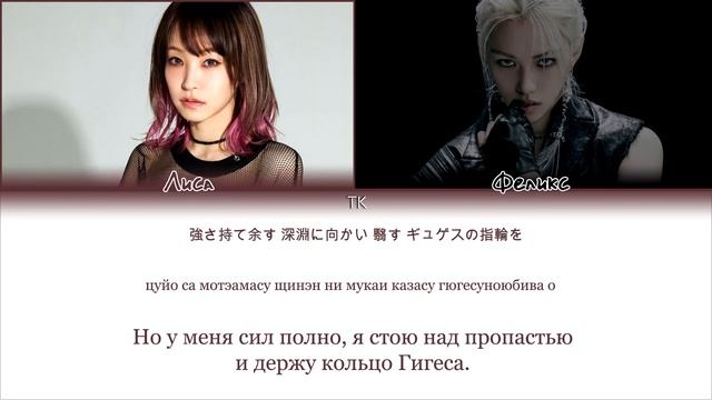 LiSA (Risa Oribe) - ReawakeR (ft. Felix) [ПЕРЕВОД НА РУССКИЙ/КИРИЛЛИЗАЦИ