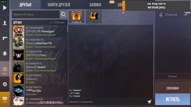 😎ПОДНИМАЮ ЗВАНИЕ В НАПРНИКАХ И ММ С ПОДПИСЧИКАМИ STANDOF