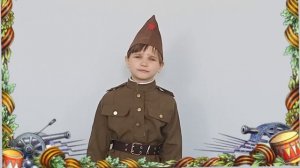 Песня "Мой дедушка герой"