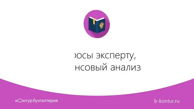 Бухгалтерия онлайн. Вы знаете что это такое? смотреть онлайн