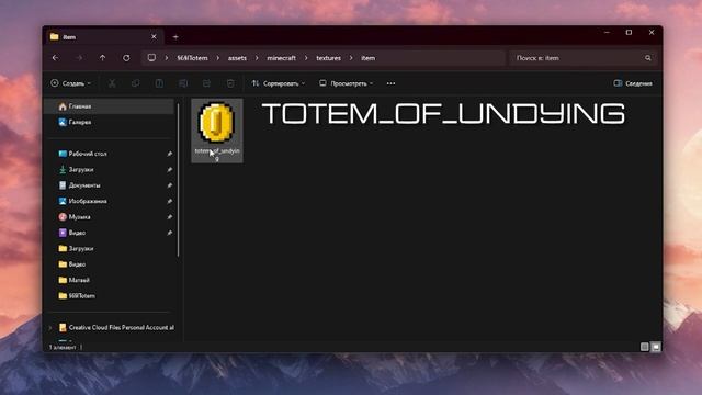Как Сделать СВОЙ Тотем в Майнкрафт смотреть онлайн