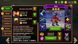 Хроники Хаоса (мобильная версия) - Обзор Джу