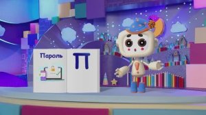 ✨Спокойной ночи, малыши✨060/2025 Украденный телефон - Финансовая азбука