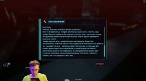 Билд Дэвида ► Cyberpunk 2077