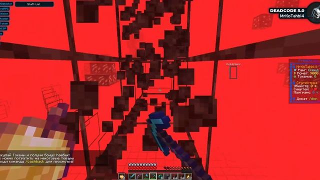 Играем в Майнкрафт с Читом DeadCode