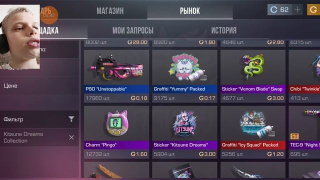 СРОЧНО!ВЫШЕЛ НОВЫЙ БП KITSUNE DREAMS НА РЫНОК (STANDOFF 2) смотреть онлайн