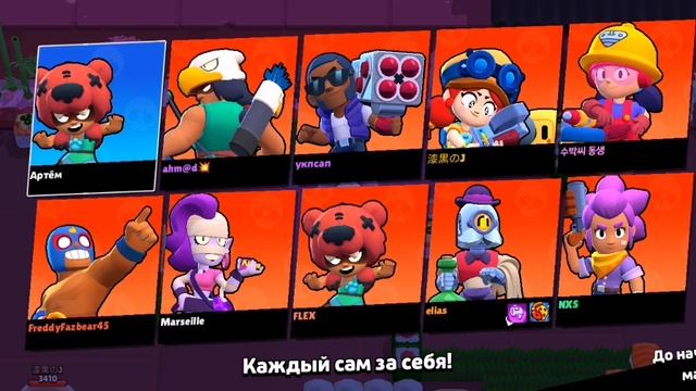 Бравл старс настаящий!!!