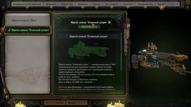 ♫ Warhammer 40,000 Rogue Trader + DLC ► НЕЧЕСТНАЯ СЛОЖНОСТЬ (ЕРЕТИК) ? смотреть онлайн