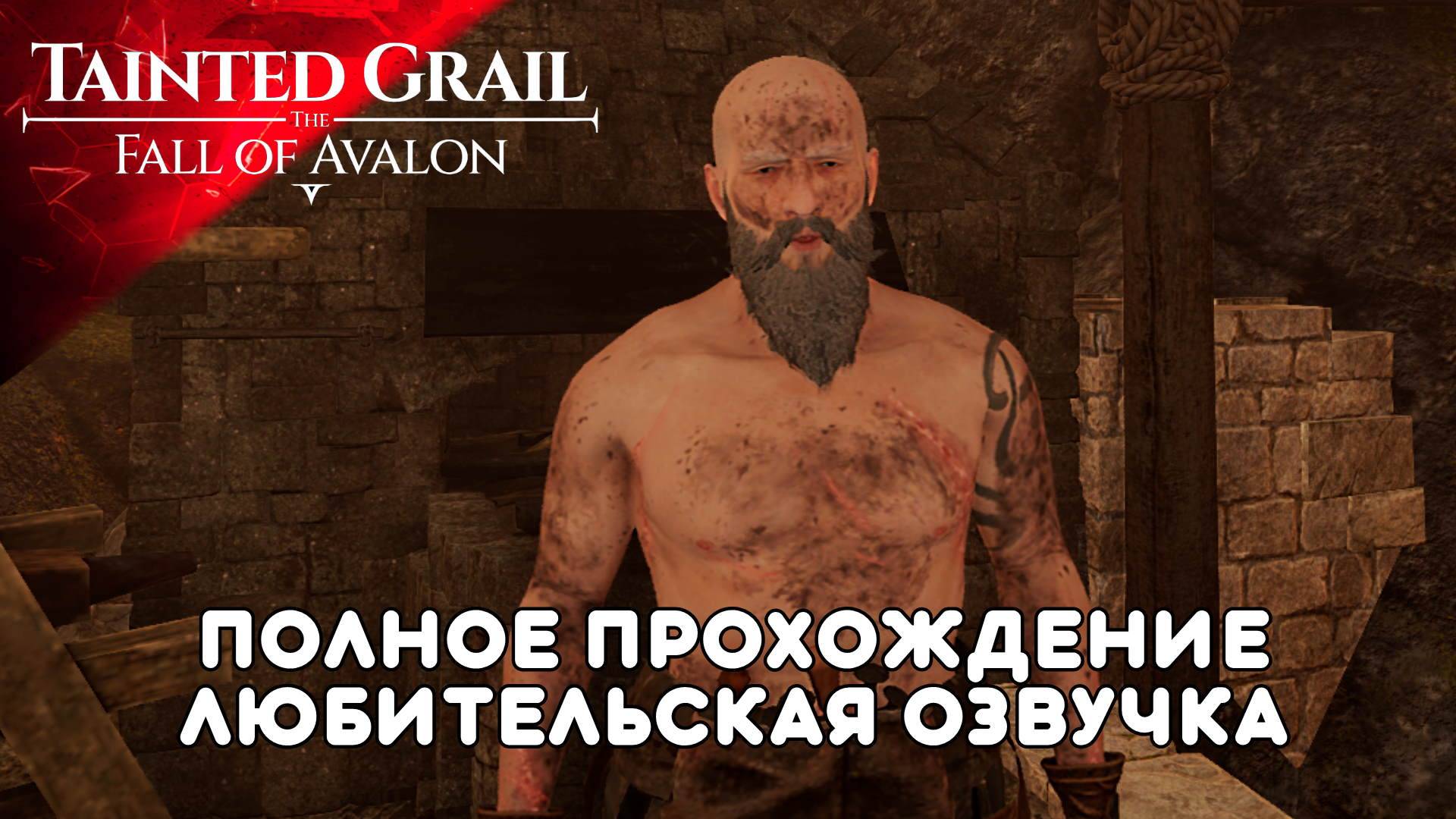Tainted Grail: The Fall of Avalon Полное в Прохождение Обзор (3ч2) Всё Читаю и Озвучиваю смотреть онлайн
